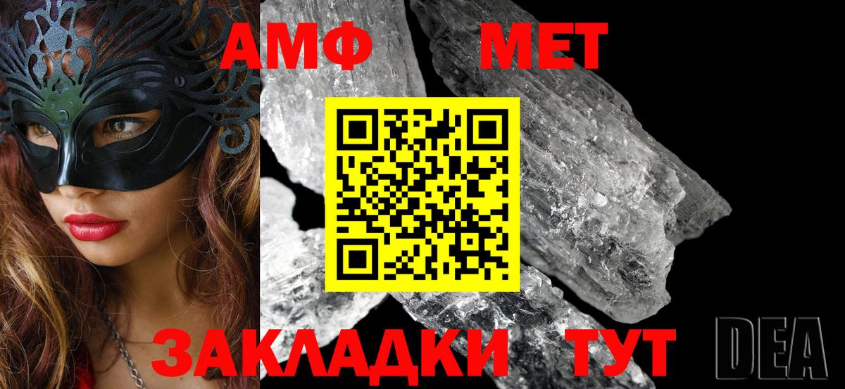 Амфетамин  Вход с VPN  Фурманов  OMG   АМФЕТАМИН 98% 