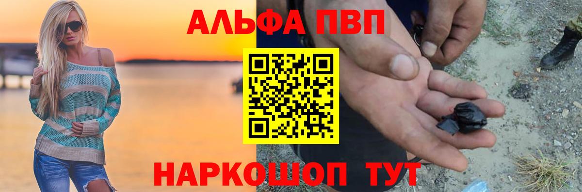 Alpha-PVP Соль Фурманов