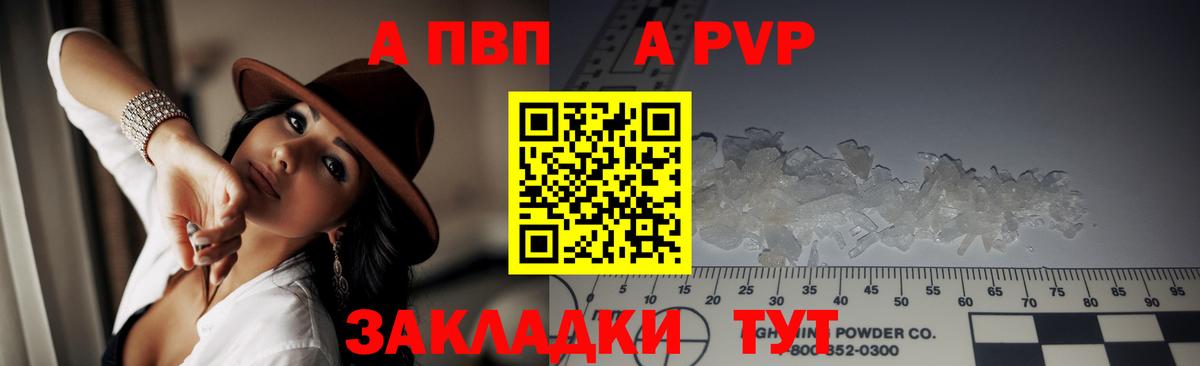 Альфа ПВП Соль  Альфа ПВП Соль  Alpha PVP мука  Вход с VPN  APVP  Фурманов 