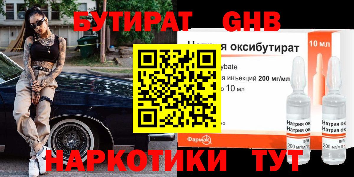 БУТИРАТ BDO  БУТИРАТ  Фурманов  Вход с VPN 