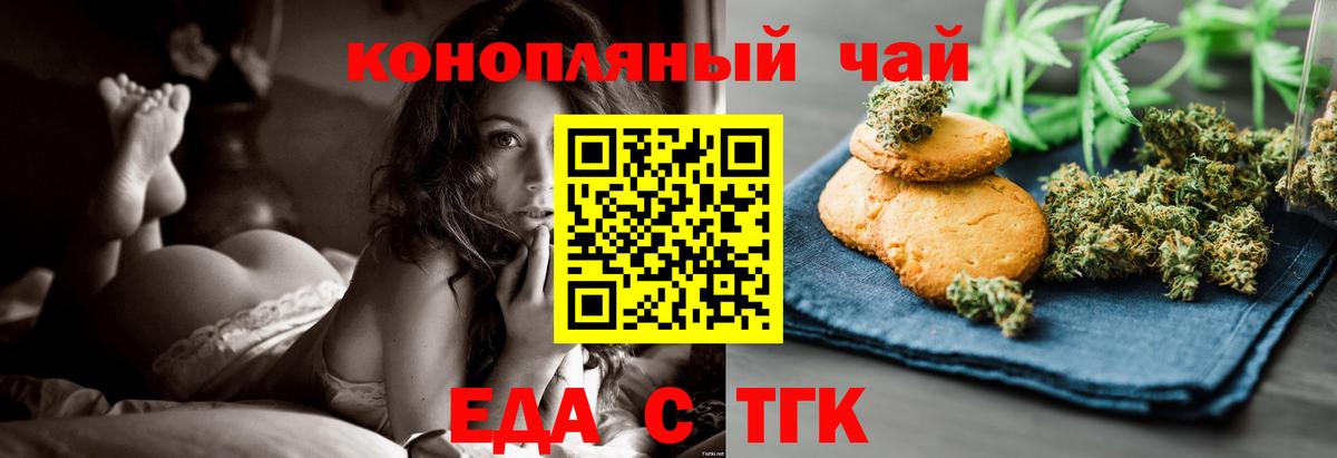 Canna-Cookies конопля  Вход с VPN  Фурманов 