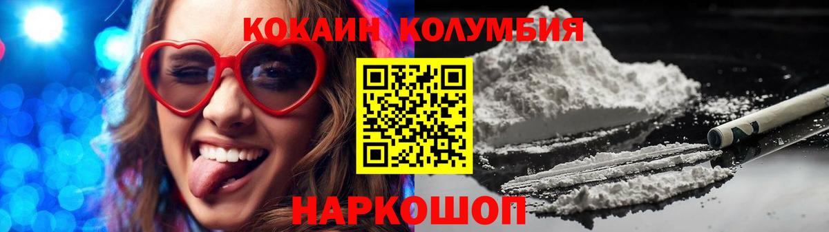 КОКАИН 97%  Вход с VPN  как найти закладки  Фурманов 