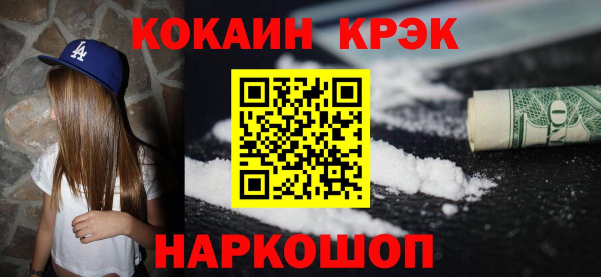 COCAIN FishScale Фурманов