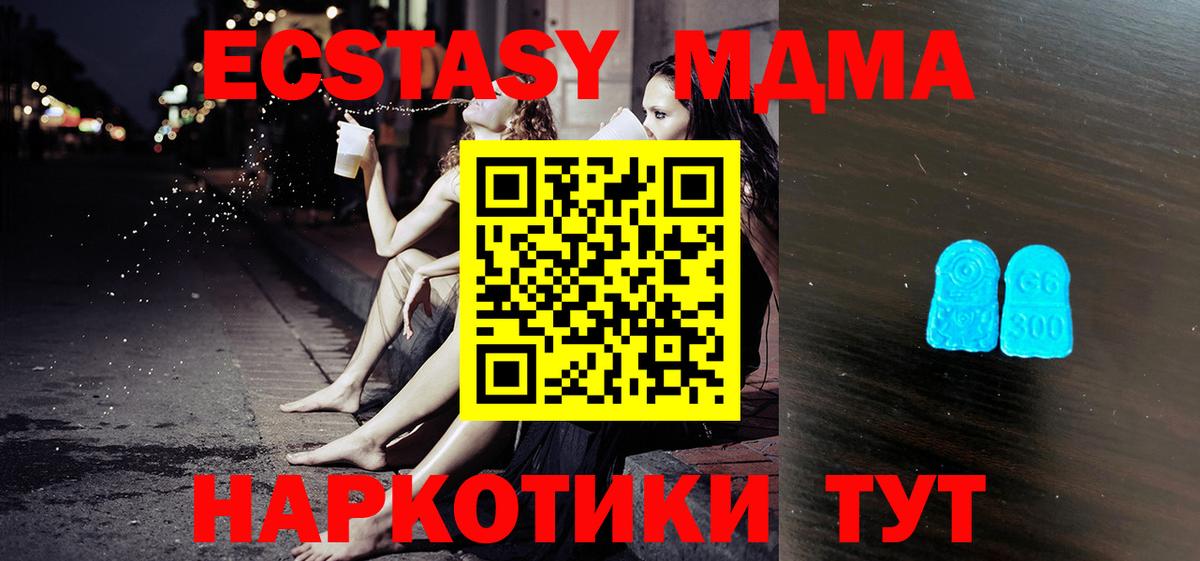 ЭКСТАЗИ TESLA Фурманов