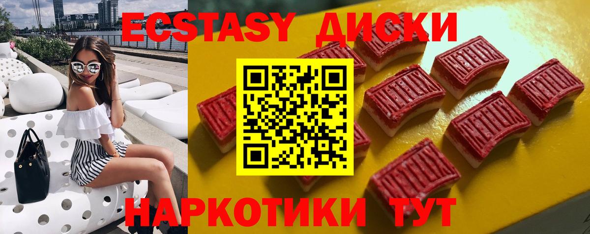 Фурманов  Ecstasy 99%  Экстази  ЭКСТАЗИ 280мг  Вход с VPN 