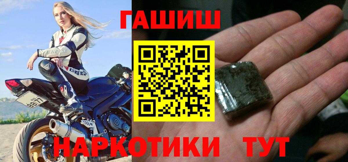 ГАШИШ  Вход с VPN  Фурманов  Гашиш гашик 