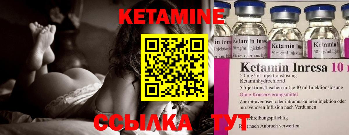 Фурманов  Кетамин VHQ  Вход с VPN  КЕТАМИН ketamine 