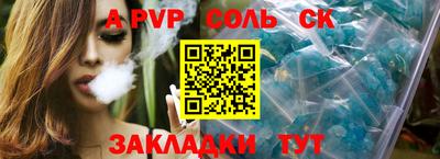 соль ск Коммунар