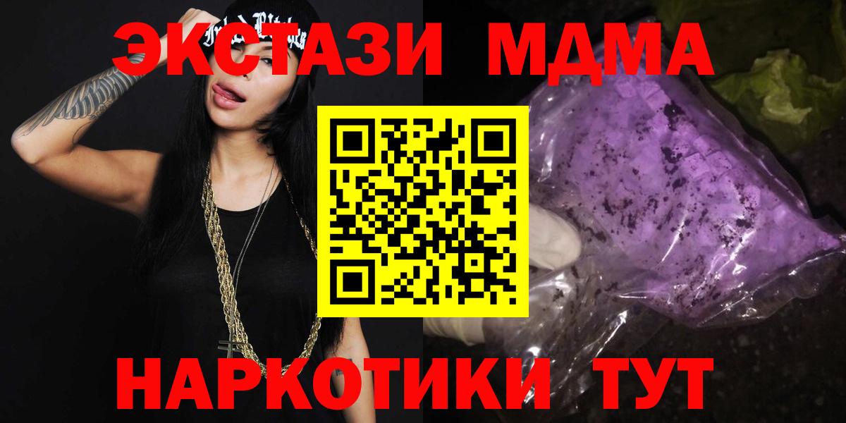 Фурманов  МДМА кристаллы  Вход с VPN 
