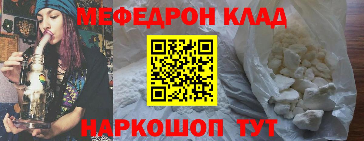 Фурманов  Меф  продажа наркотиков  МЕФ  Мефедрон 4 MMC  МЯУ-МЯУ mephedrone  Вход с VPN 