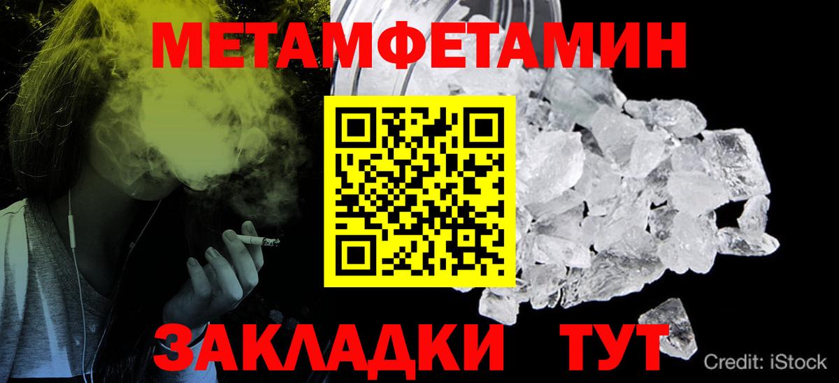 Метамфетамин  Вход с VPN  Фурманов  Первитин Methamphetamine 