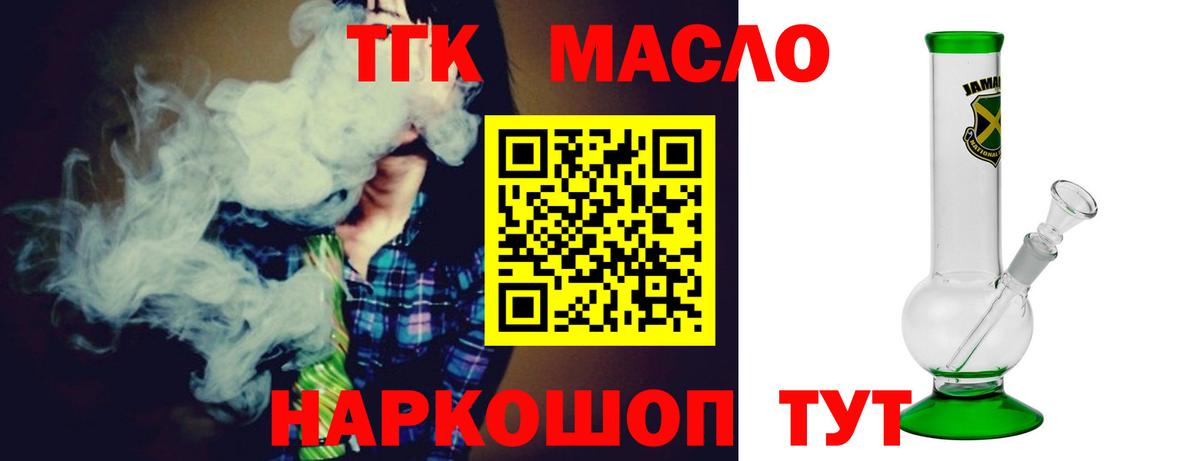 Дистиллят ТГК концентрат  сколько стоит  Фурманов  Вход с VPN 