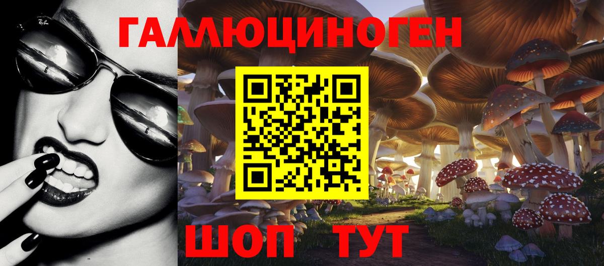 Галлюциногенные грибы мухоморы  Вход с VPN  Фурманов 