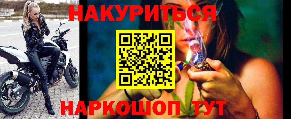 Бошки Шишки гибрид  Вход с VPN  Марихуана MAZAR  Бошки марихуана AK-47  Шишки марихуана SATIVA & INDICA  Фурманов 